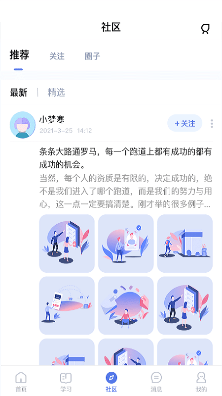 师大课堂app