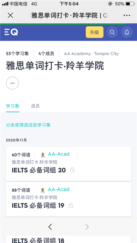 quizlet英语app手机版