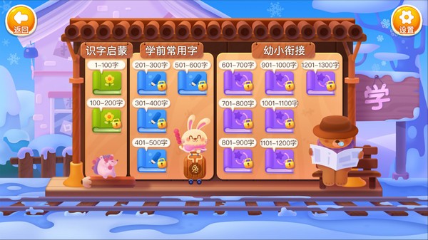 劉小愛識字app