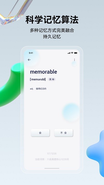 倾橙app