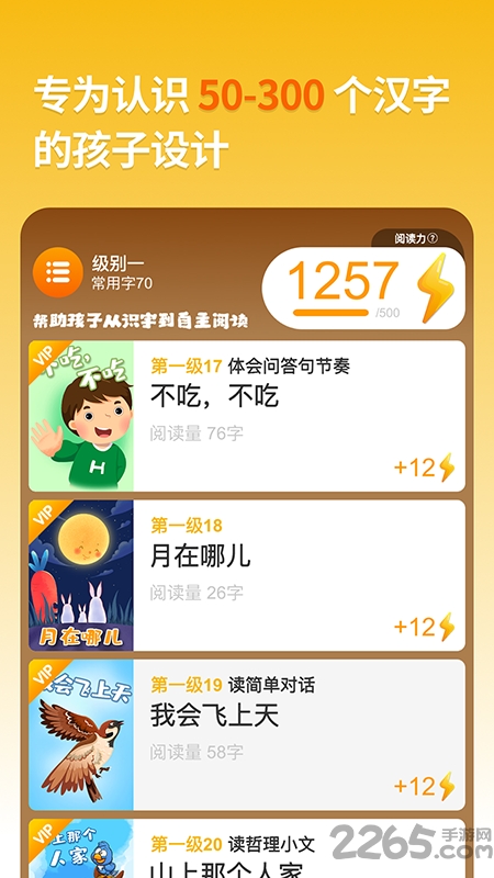 悟空閱讀app官方版