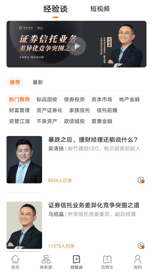 资管云app