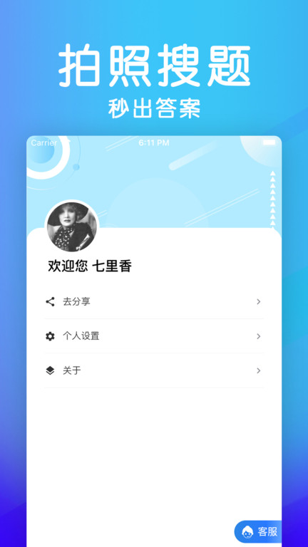 学法减分助手app