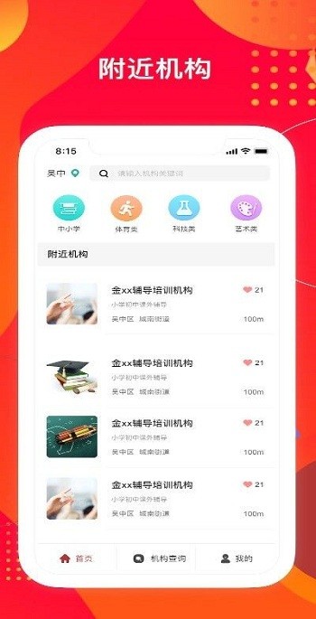 苏培宝app