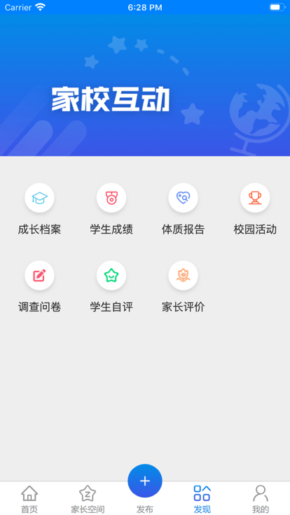 凌河五育家校官方版