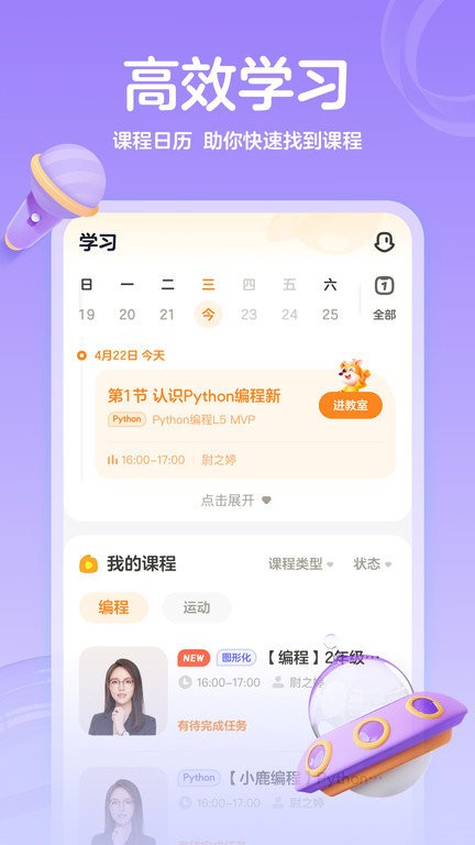 作業幫編程app官方版