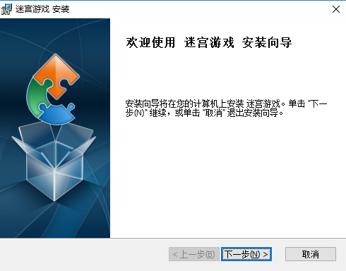 迷宮游戲