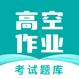 高空作業(yè)考試題庫app(改名高處作業(yè)考試題庫) v3.9.8安卓版