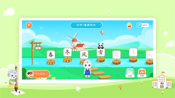 aidepen练字官方版