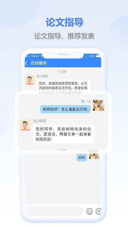 评审圈最新版