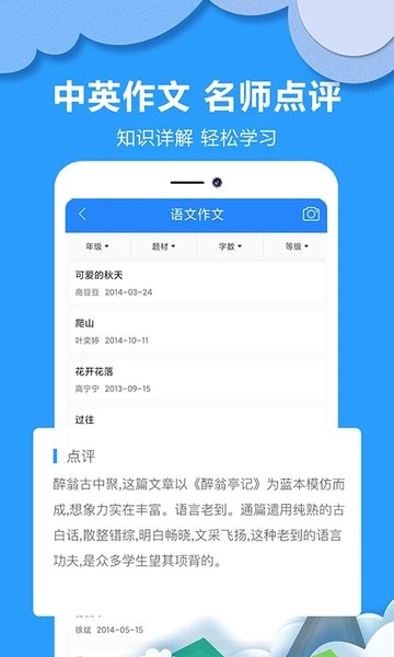 作业拍搜帮app(作业答案搜题)