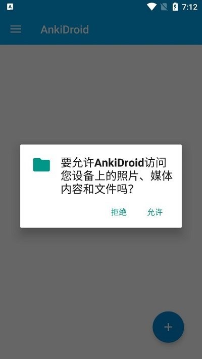 ankidroid官方版