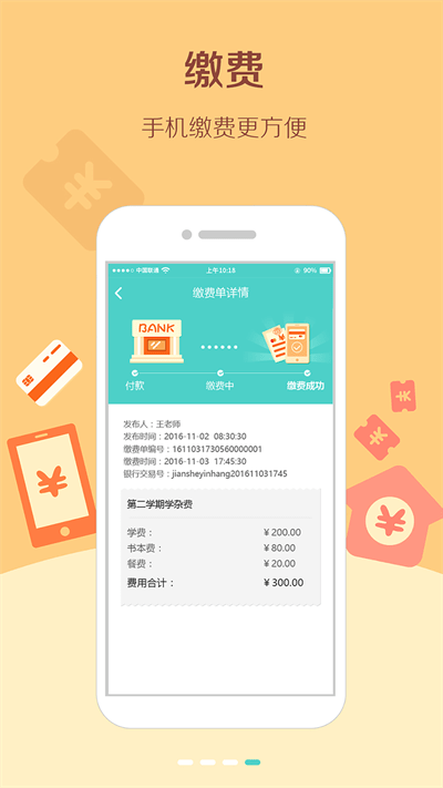眯宝贝官方版