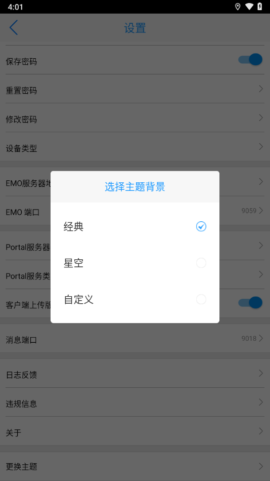 海安教育云官方版