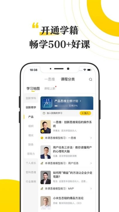 混沌研习社软件完整版(更名混沌)