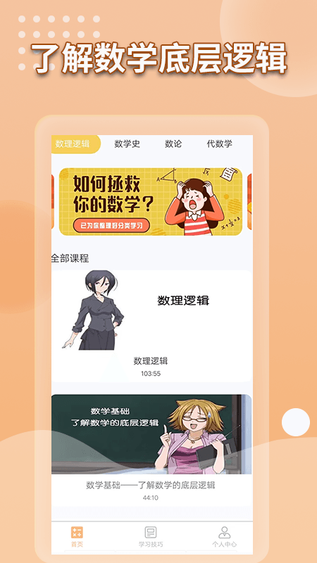 数学书app最新版