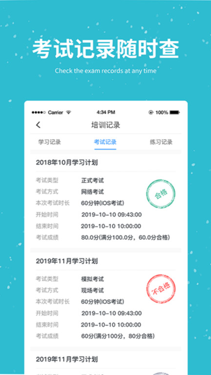 安途帮软件最新版