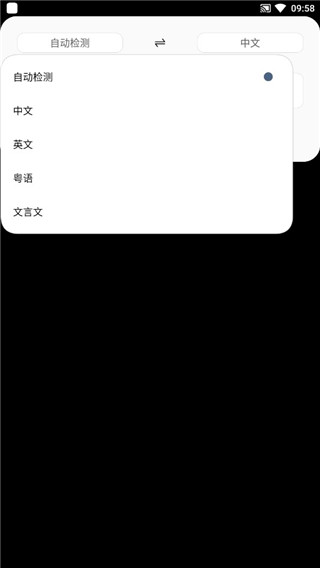 光氪全屏翻译app