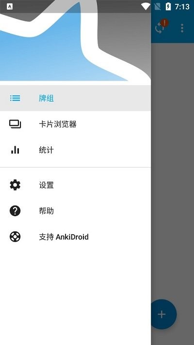 ankidroid官方版