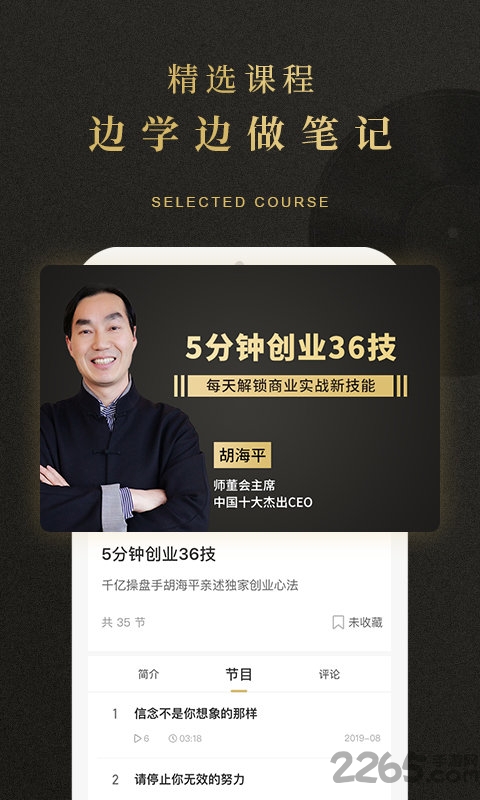 学点官方版
