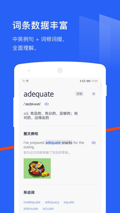英语斩手机版(改名百词斩)