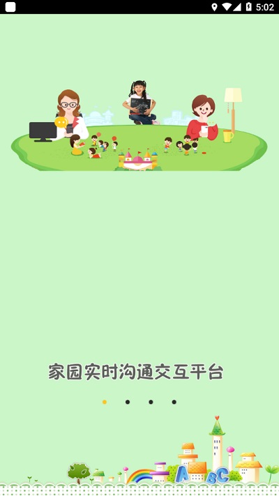 宝宝很忙app手机版