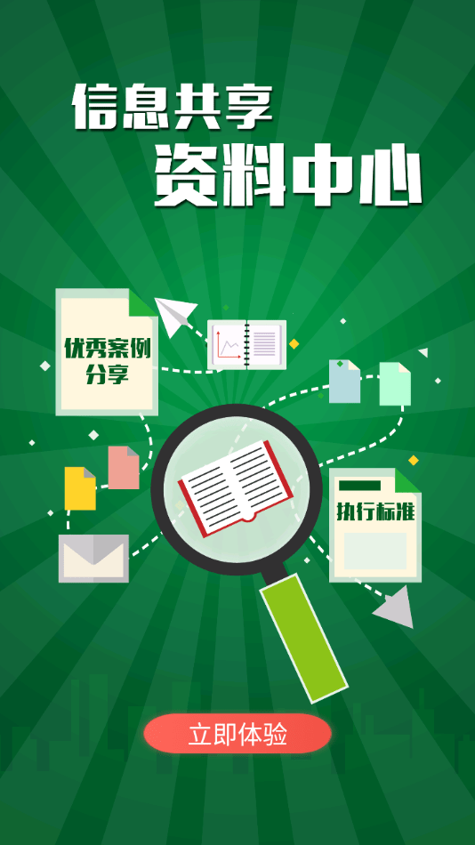 嘉油站手机版