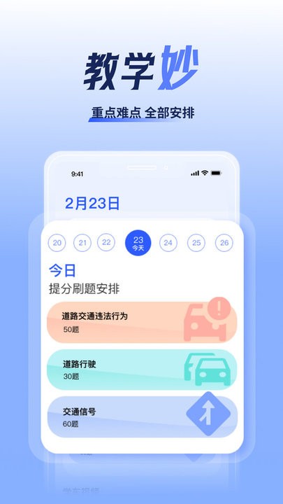 驾考题库大全最新版