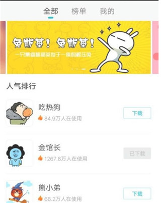 章鱼输入法2024最新版