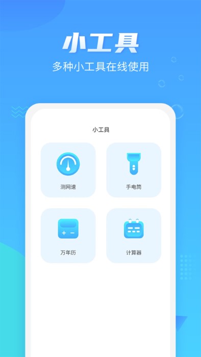万能遥控器手机版