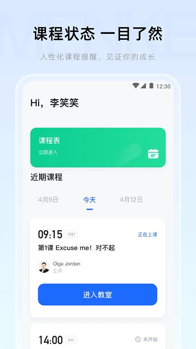 门课app官方版