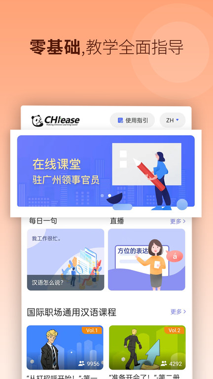 漢易官方版(CHIease)