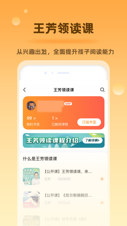 好芳法課堂軟件