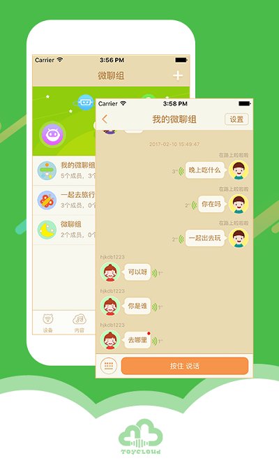 海爾小帥機器人app(淘云互動)