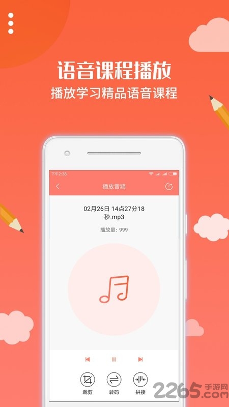 布谷园云课堂app(布谷课堂)