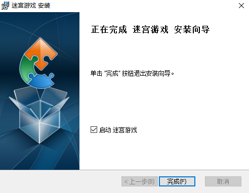 迷宮游戲