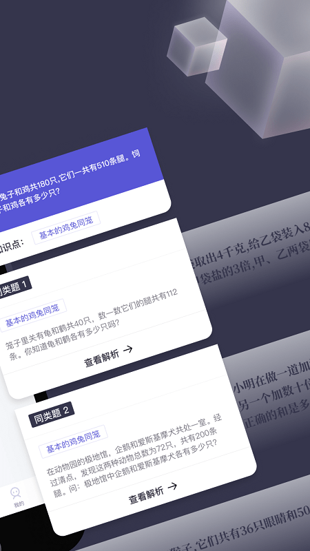 找题宝app