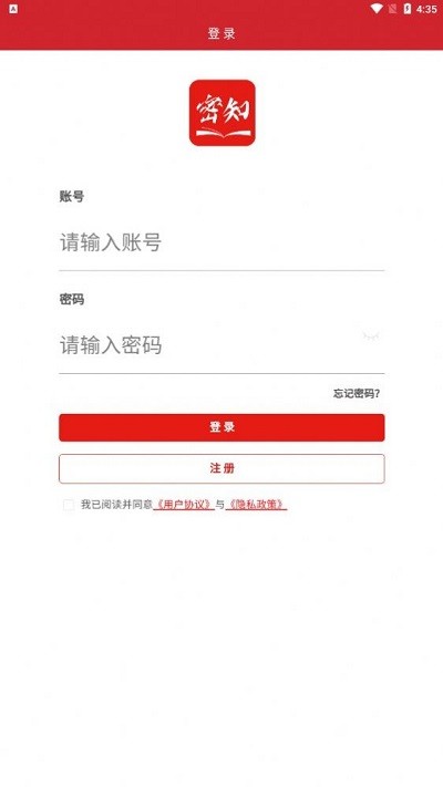 密知官方版