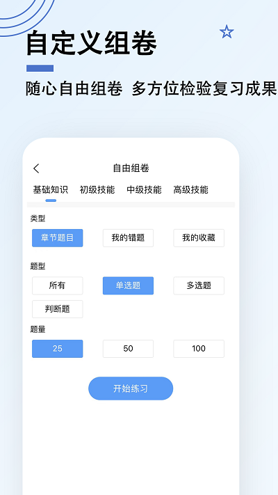 消防设施操作员题小宝app