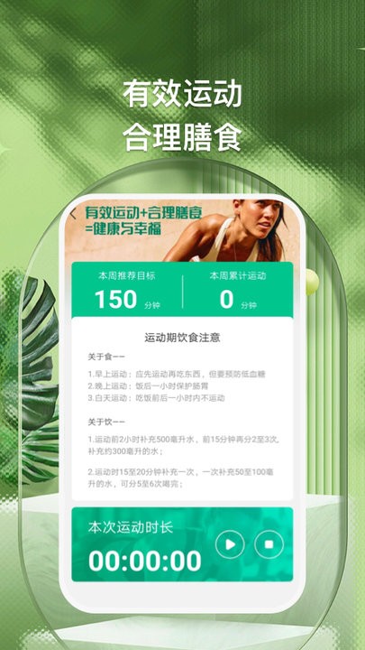 全家福健身运动app