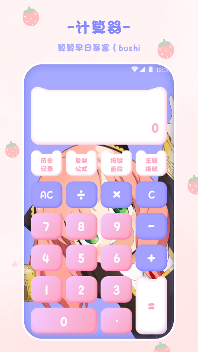 喵喵计算器软件