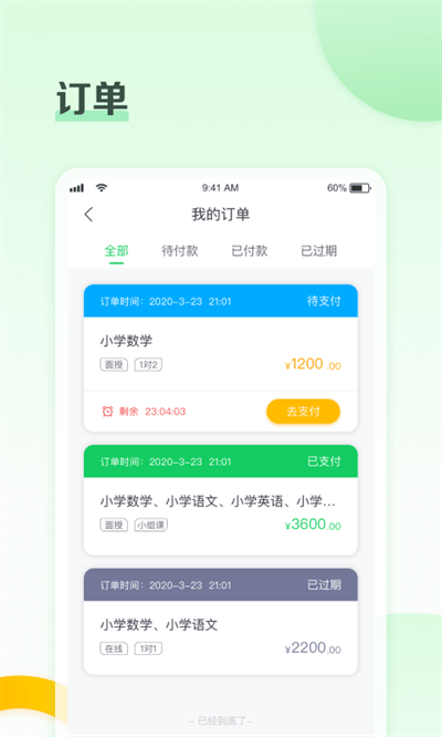 北京高思1对1平台