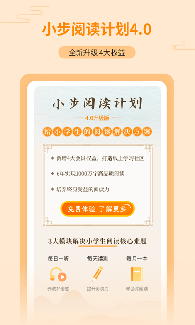 亲近母语最新版