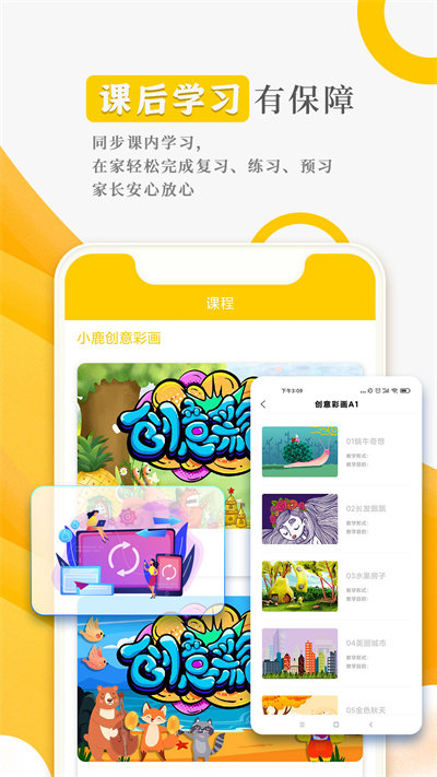 阳光美学官方版