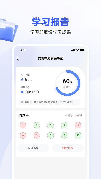 一起公考ai课app