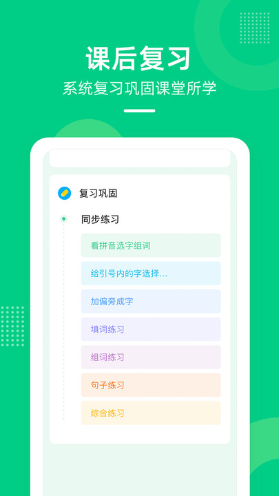 天音快樂(lè)學(xué)堂app