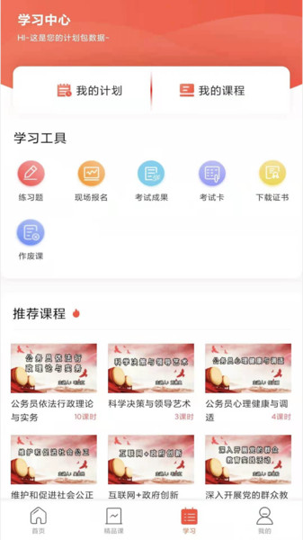 正中華網官方版