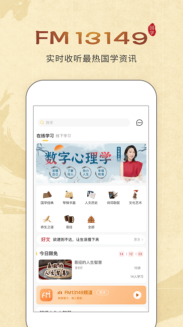 萬言國學(xué)官方版