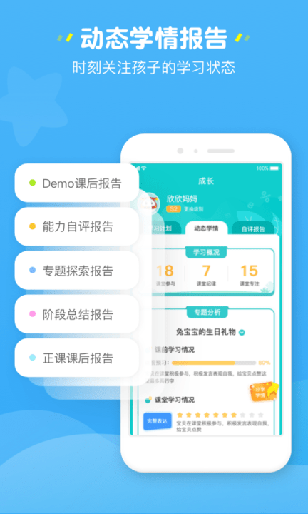 豌豆素质家长端app官方版