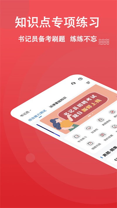 书记员练题狗app